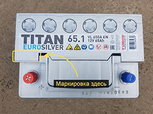 Как узнать дату выпуска аккумулятора Titan