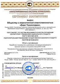 Сертификат E-Lab