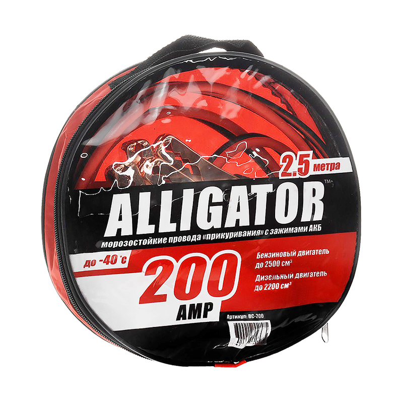 Пусковые провода ALLIGATOR 200А (длина 2,5м морозостойкие) BC-200