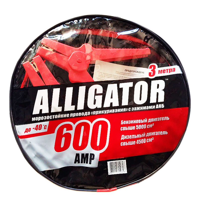 Пусковые провода ALLIGATOR 600А (длина 2,5м морозостойкие) BC-600