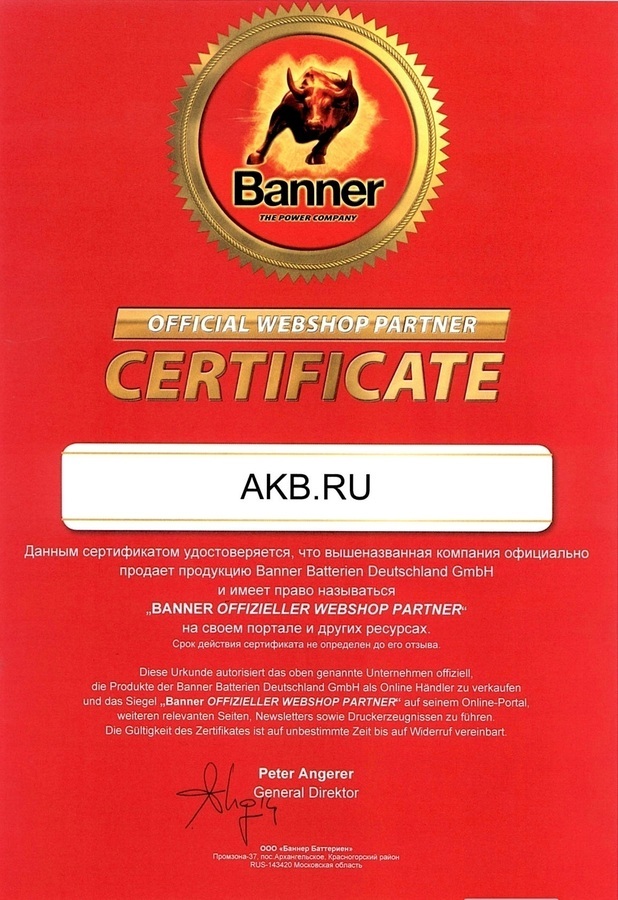 Автомобильный аккумулятор BANNER Power Bull (60 69) 60L 480A 233x173x225