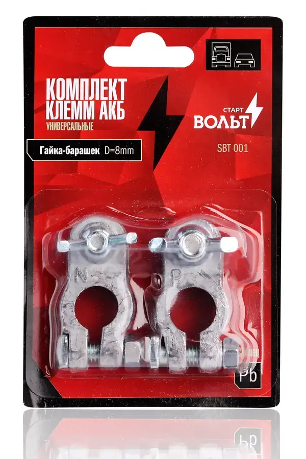 Клеммы аккумулятора Старт Вольт SBT 002 (М8 гайка барашек) медь