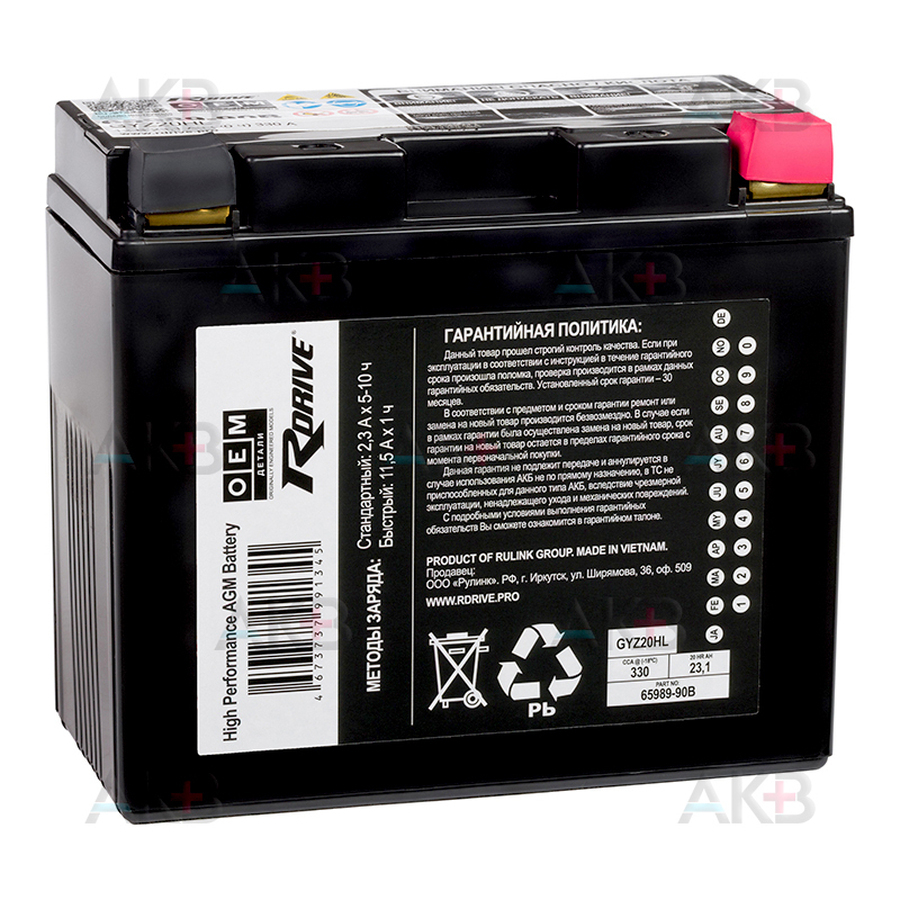 Мото аккумулятор RDrive OEM AGM 65989-90B GYZ20HL 12V 23.1Ah 330А обр. пол. (175x87x155)