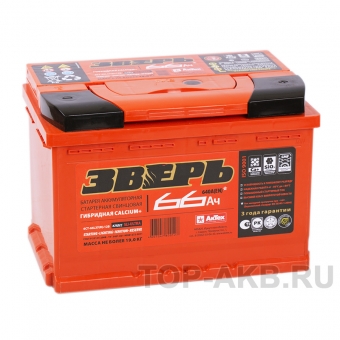 Зверь 66R 640A 278x175x190