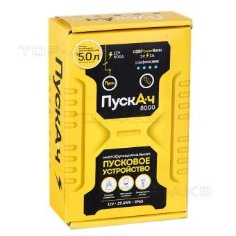 Battery Service BS-JS08 (ПускАч 8000) 250-500A