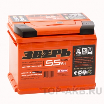 Зверь 55R 530A 242x175x190