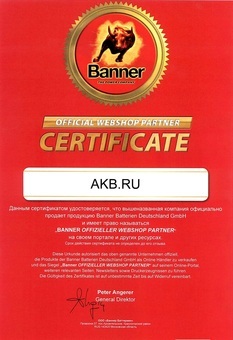 Автомобильный аккумулятор BANNER Running Bull AGM Start-Stop (56 001) 60R 640A 242x175x190. Фото 1