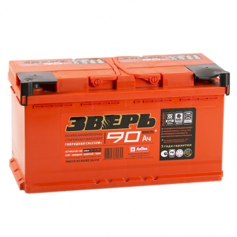 Зверь 90L 800A 353x175x190