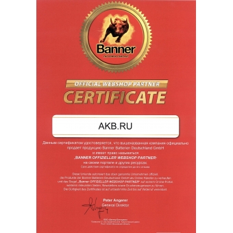 Автомобильный аккумулятор Banner Running Bull EFB Start-Stop (570 00) 70R 660A 278х175х190. Фото 2