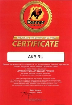 Автомобильный аккумулятор BANNER Energy Bull (968 01) 12V 230Ah 517x273x240. Фото 1